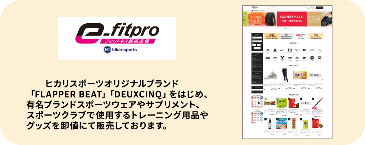 e-fitpro